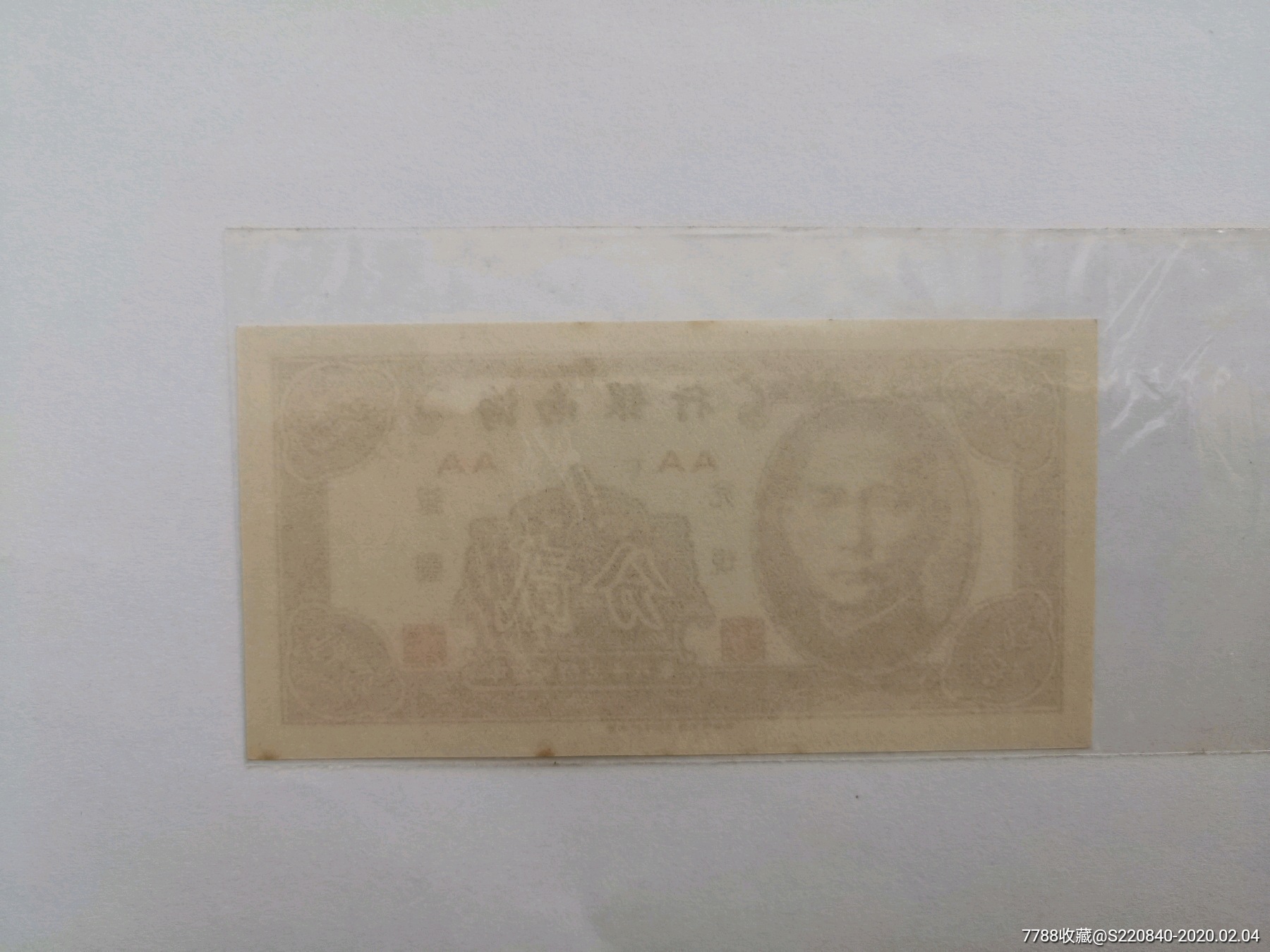 民国38年海南银行2分 (1).jpg