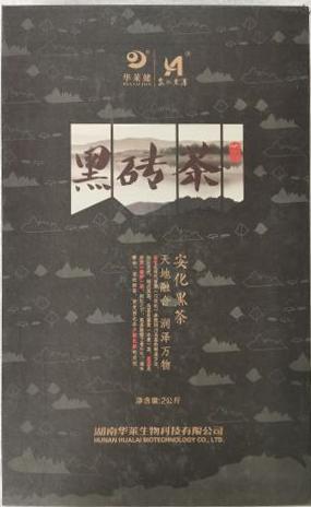 安化黑茶黑砖茶2公斤-天地融合润泽万物-correct.jpg